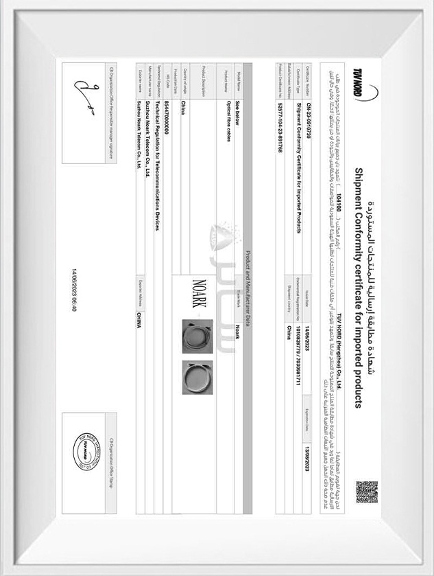 Shipment Certificate